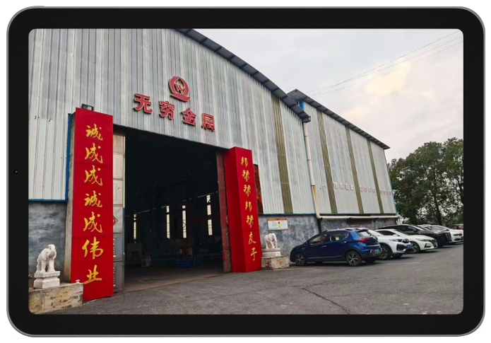 无穷金属
