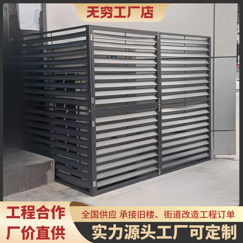 无穷金属铝合金空调外机罩产品介绍