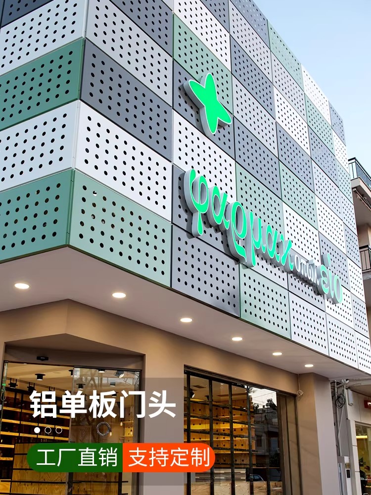 铝单板・铝幕墙：定制化建筑美学的全能之选
